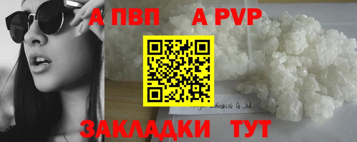 Alpha-PVP крисы CK  Вход с VPN  Альфа ПВП кристаллы  Урус-Мартан  Alfa_PVP Crystall 
