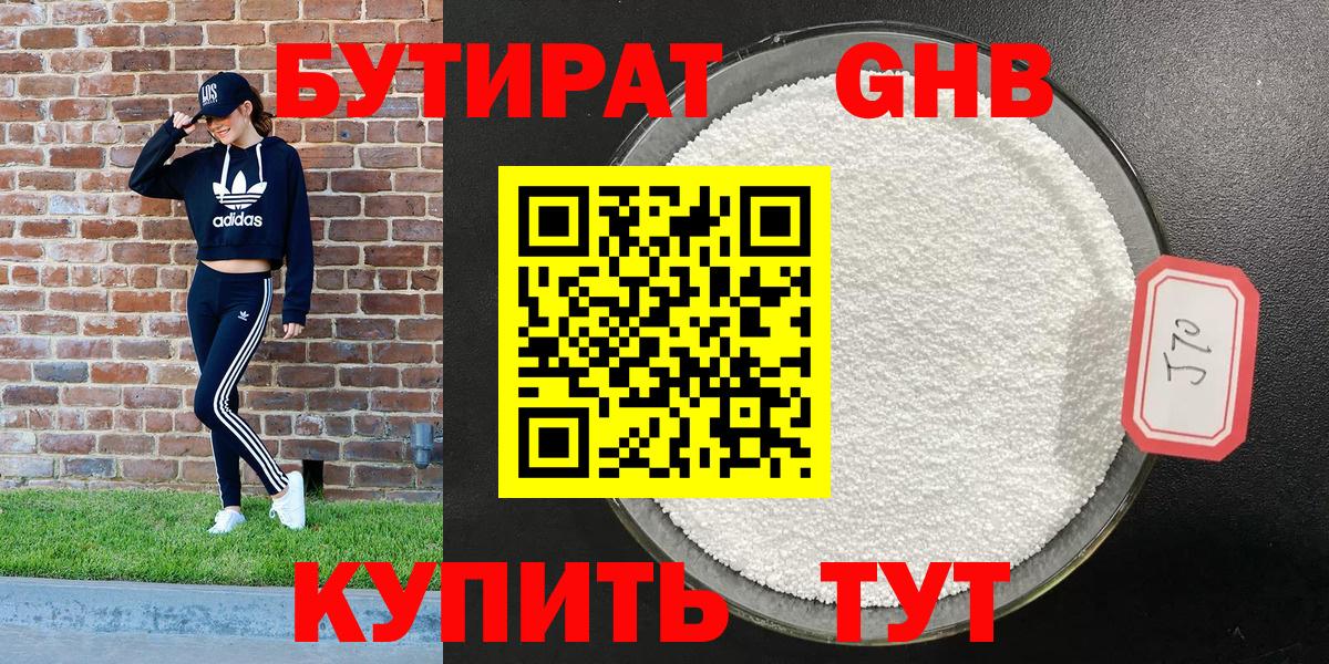 БУТИРАТ оксана Урус-Мартан