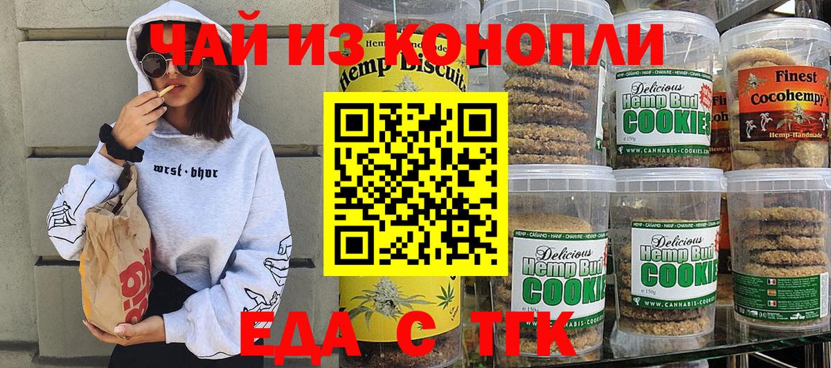 Canna-Cookies марихуана  Вход с VPN  Урус-Мартан 