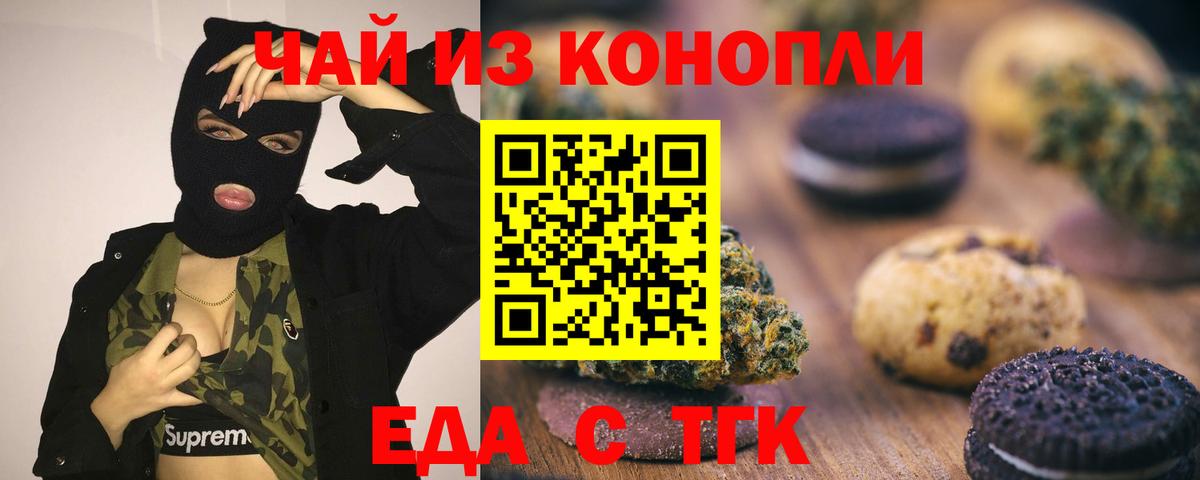 Canna-Cookies марихуана Урус-Мартан
