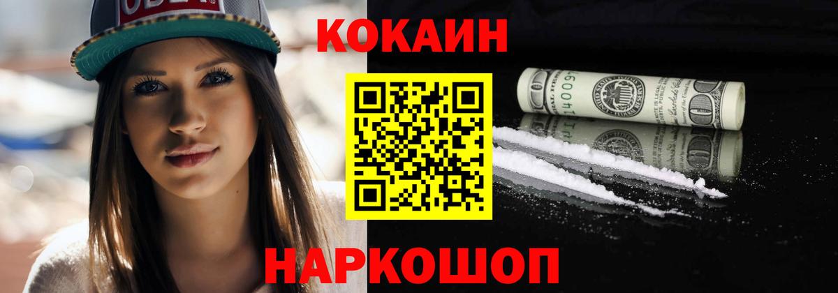 КОКАИН FishScale Урус-Мартан