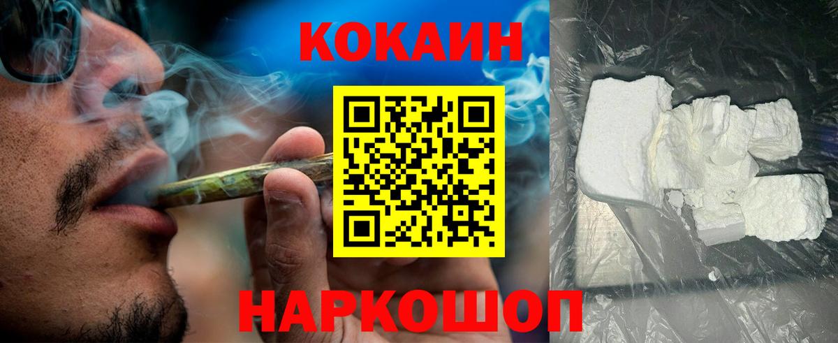 Cocaine Fish Scale  Вход с VPN  COCAIN  Урус-Мартан  Кокаин FishScale 