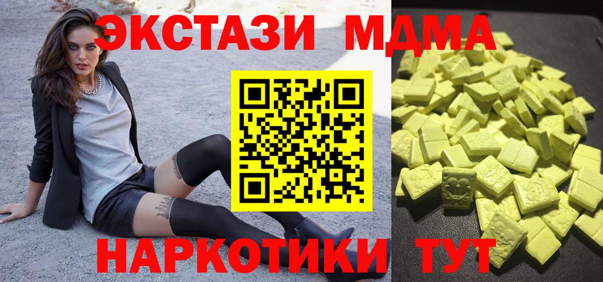 Ecstasy диски  ЭКСТАЗИ VHQ  это наркотические препараты  Вход с VPN  Урус-Мартан 