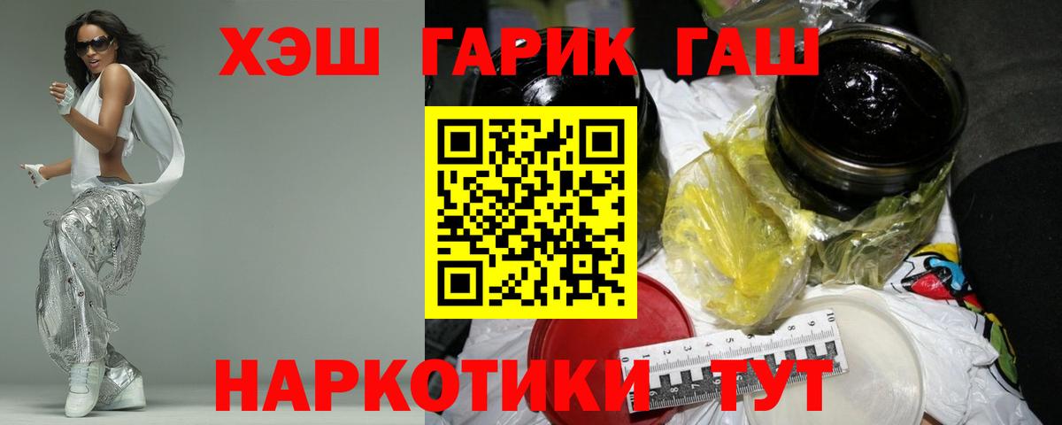 ГАШИШ  Гашиш гашик  ГАШ hashish  Вход с VPN  Урус-Мартан 