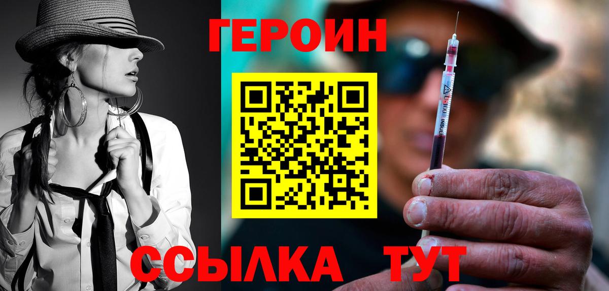 Урус-Мартан  ГЕРОИН Heroin  Вход с VPN 