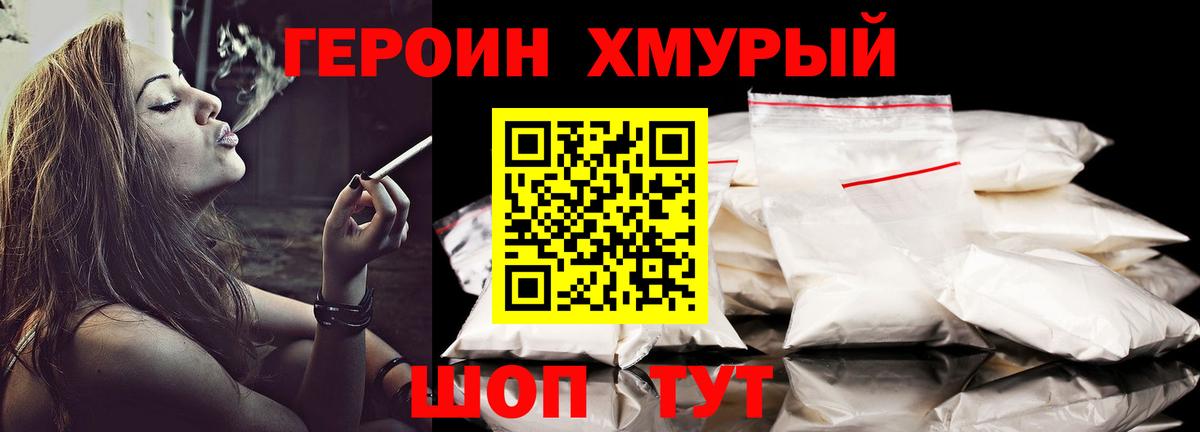 Героин VHQ Урус-Мартан