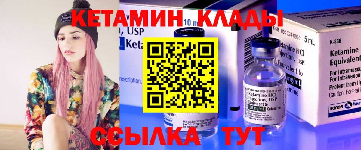 КЕТАМИН VHQ  Вход с VPN  КЕТАМИН VHQ  Урус-Мартан 