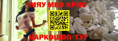 мяу мяу мука Комсомольск-на-Амуре