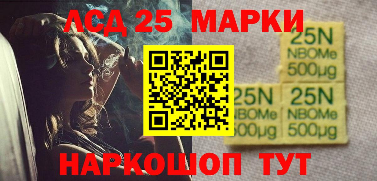 LSD-25 экстази  Вход с VPN  Урус-Мартан  LSD-25 экстази кислота  LSD-25 экстази кислота 