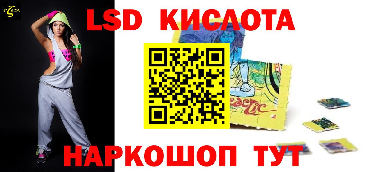ЛСД экстази кислота Урус-Мартан