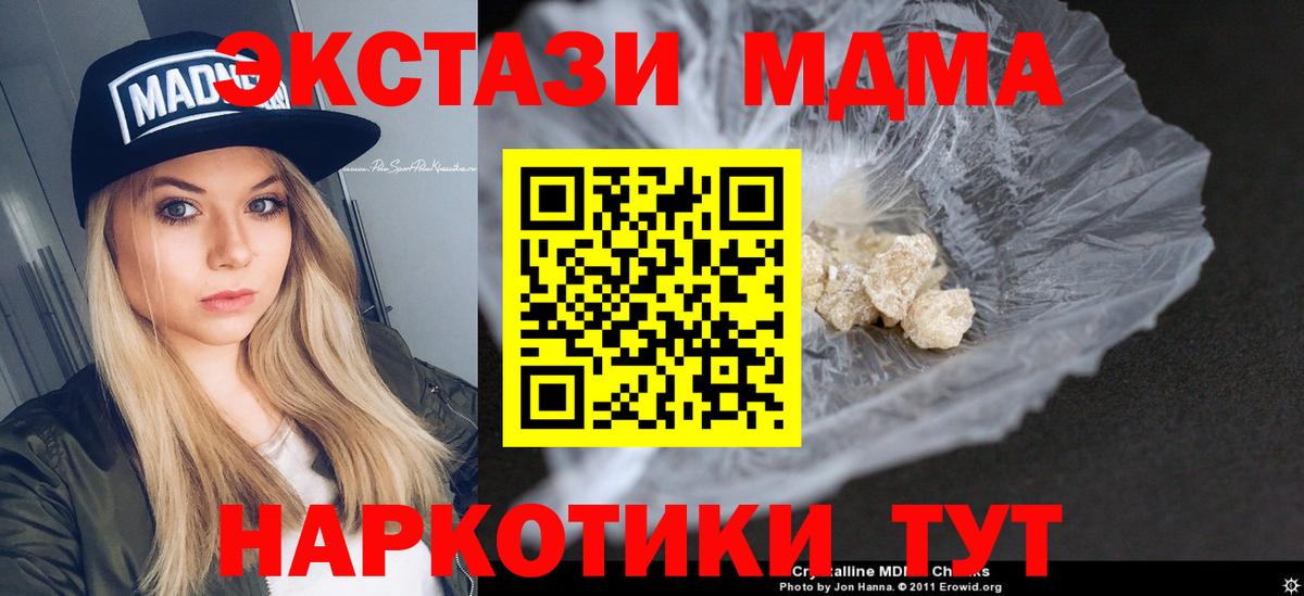 MDMA Molly  MDMA Molly  Вход с VPN  Урус-Мартан 