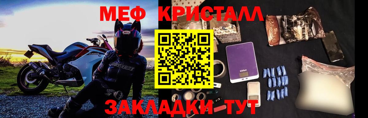 Меф  Вход с VPN  Урус-Мартан  МЯУ-МЯУ кристаллы  Мефедрон 