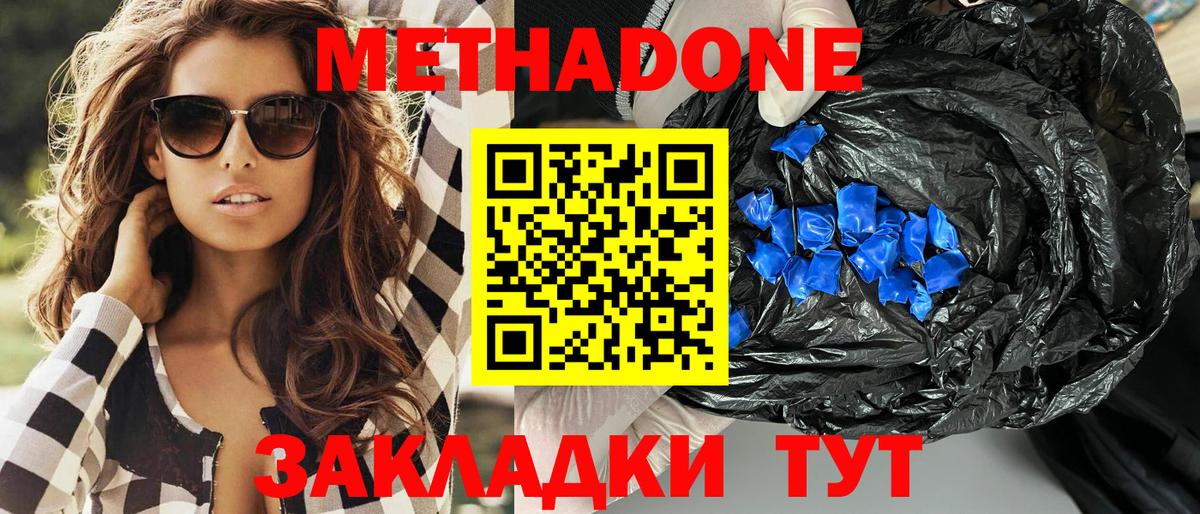 Урус-Мартан  Метадон мёд  ОМГ ОМГ ссылки  Метадон VHQ  Вход с VPN 