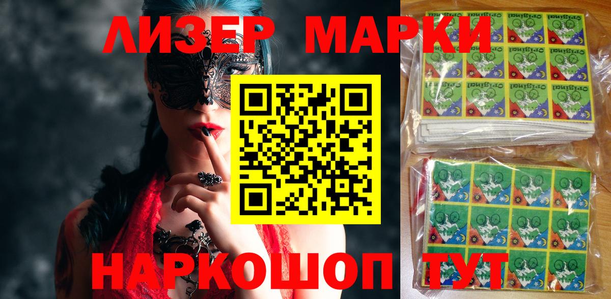 Урус-Мартан  Марки NBOMe 1,8мг  Вход с VPN 